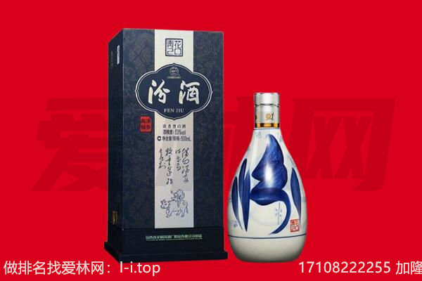 莆田回收汾酒.jpg