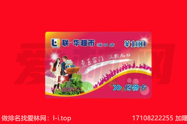 莆田购物卡回收.jpg