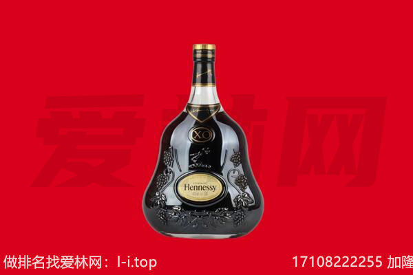 莆田回收轩尼诗